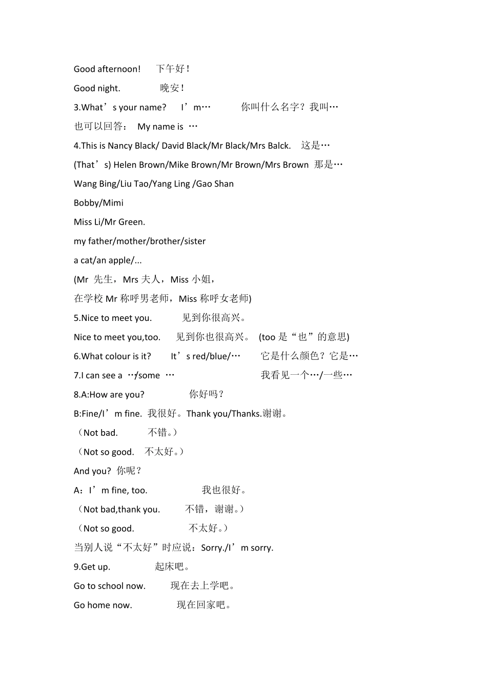 小学英语毕业提纲36页.pdf_第3页
