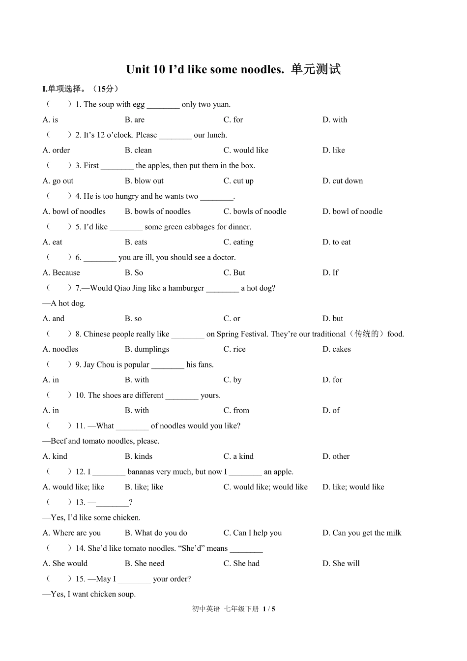 人教版初中英语七年级下册Unit10单元测试试卷含答案01.pdf_第1页