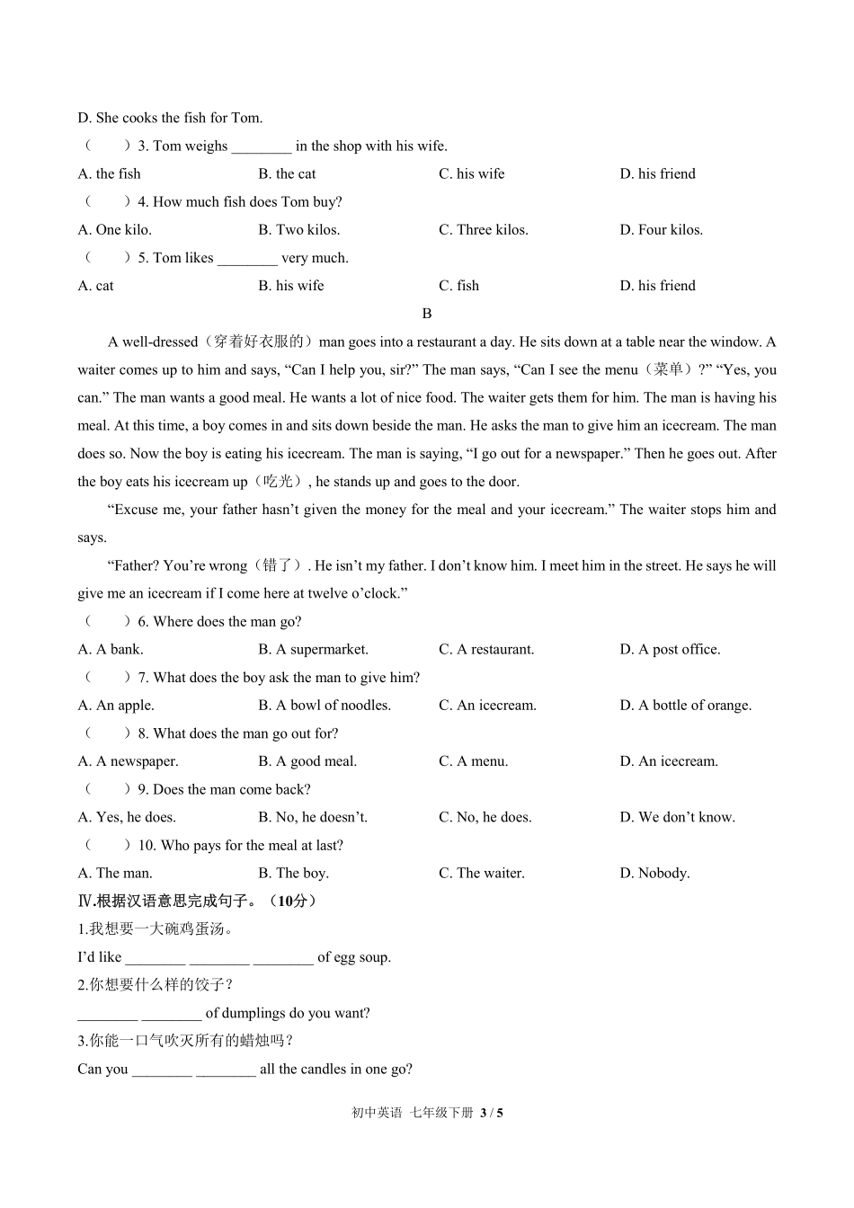 人教版初中英语七年级下册Unit10单元测试试卷含答案01.pdf_第3页