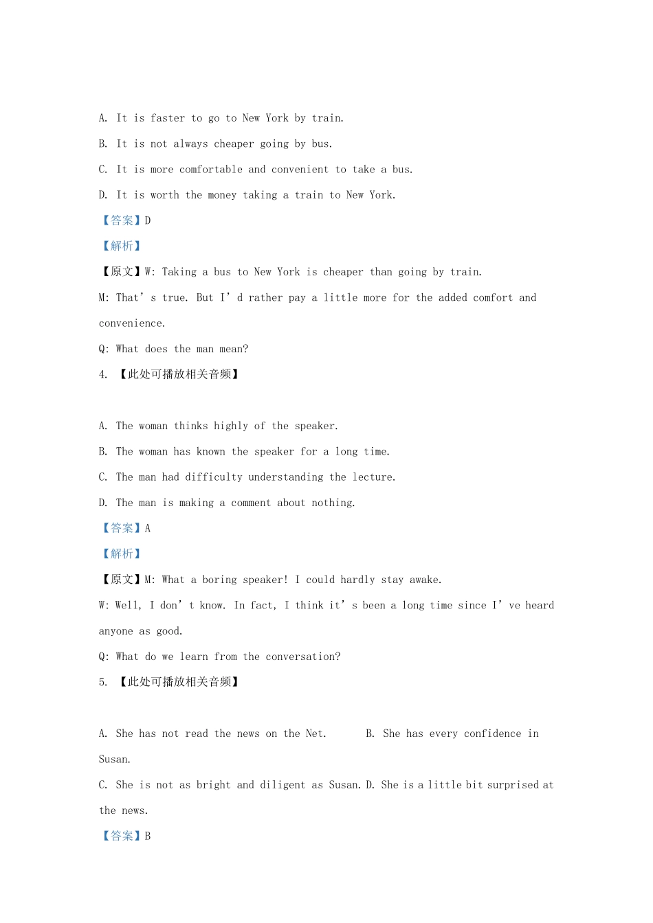 2021-2022学年上海市宝山区高三上学期期末英语试题及答案.pdf_第2页