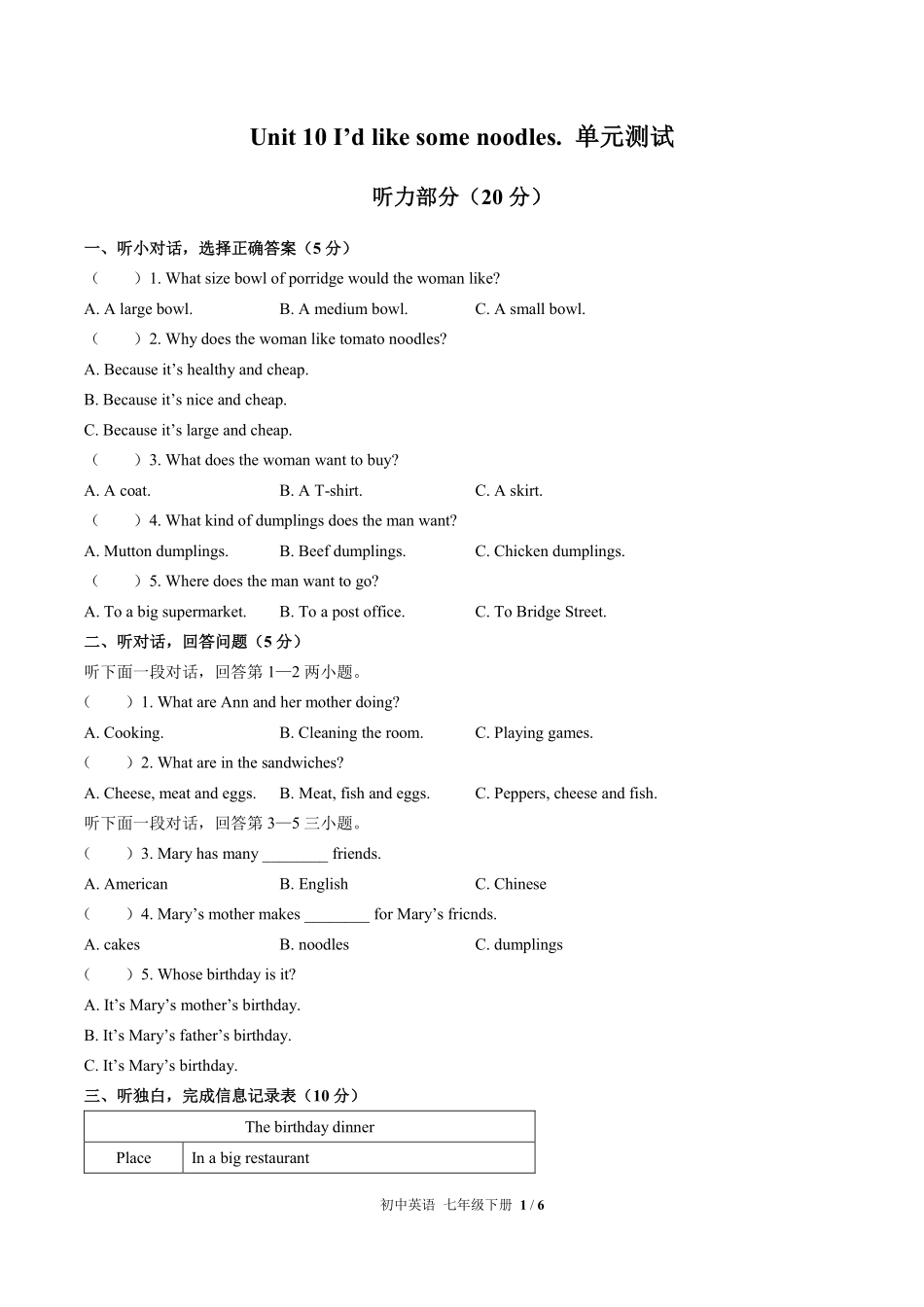 人教版初中英语七年级下册Unit10单元测试03含答案解析.pdf_第1页