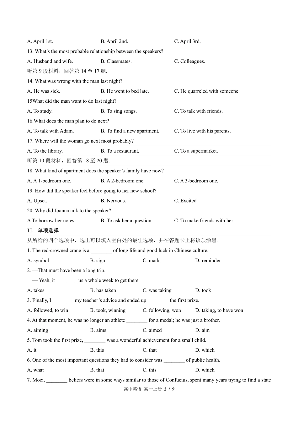 外研版高中英语高一年级上册期末测试03含答案解析.pdf_第2页