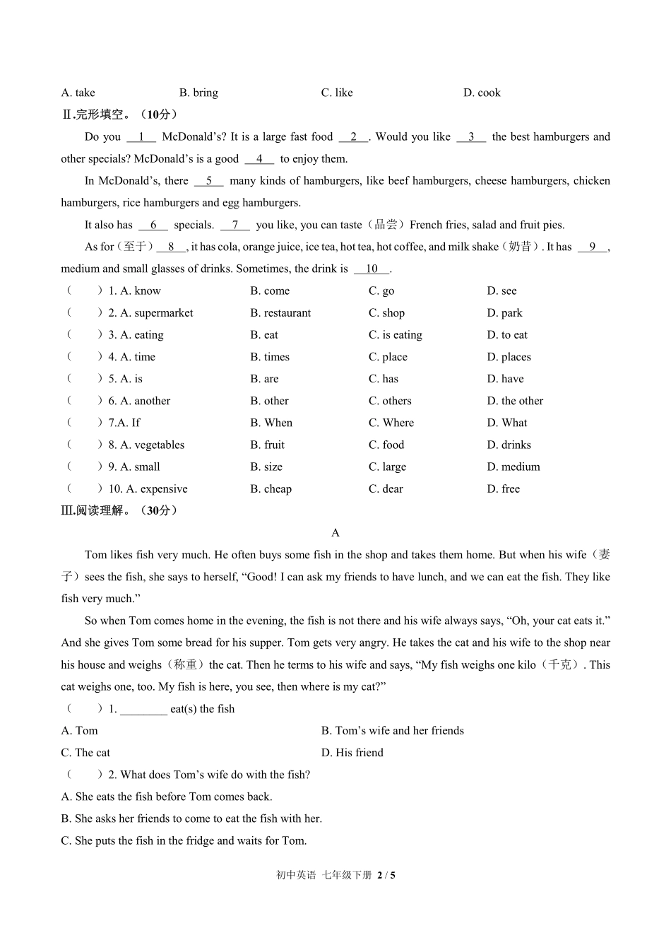 人教版初中英语七年级下册Unit10单元测试01含答案解析.pdf_第2页