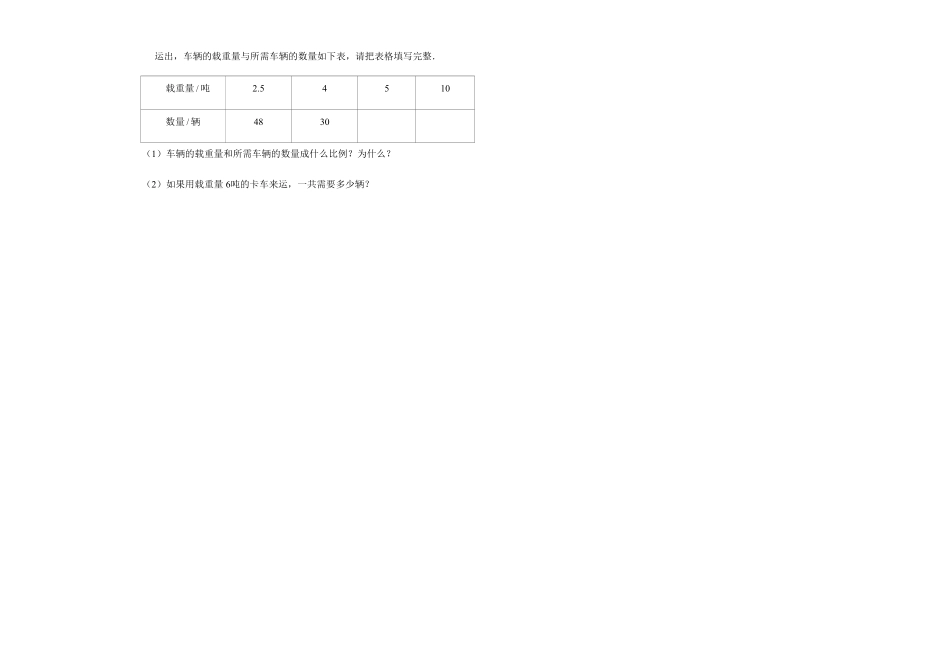 小学数学六年级数学下册期末考试高频易错专项最后冲刺卷 含答案 3.pdf_第3页