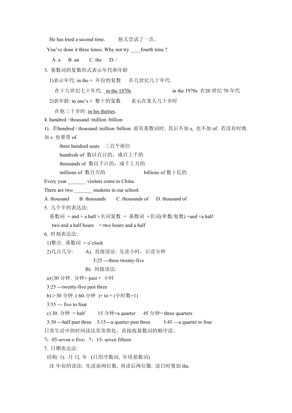 小升初语法专题---数词形容词 15页.pdf_第3页