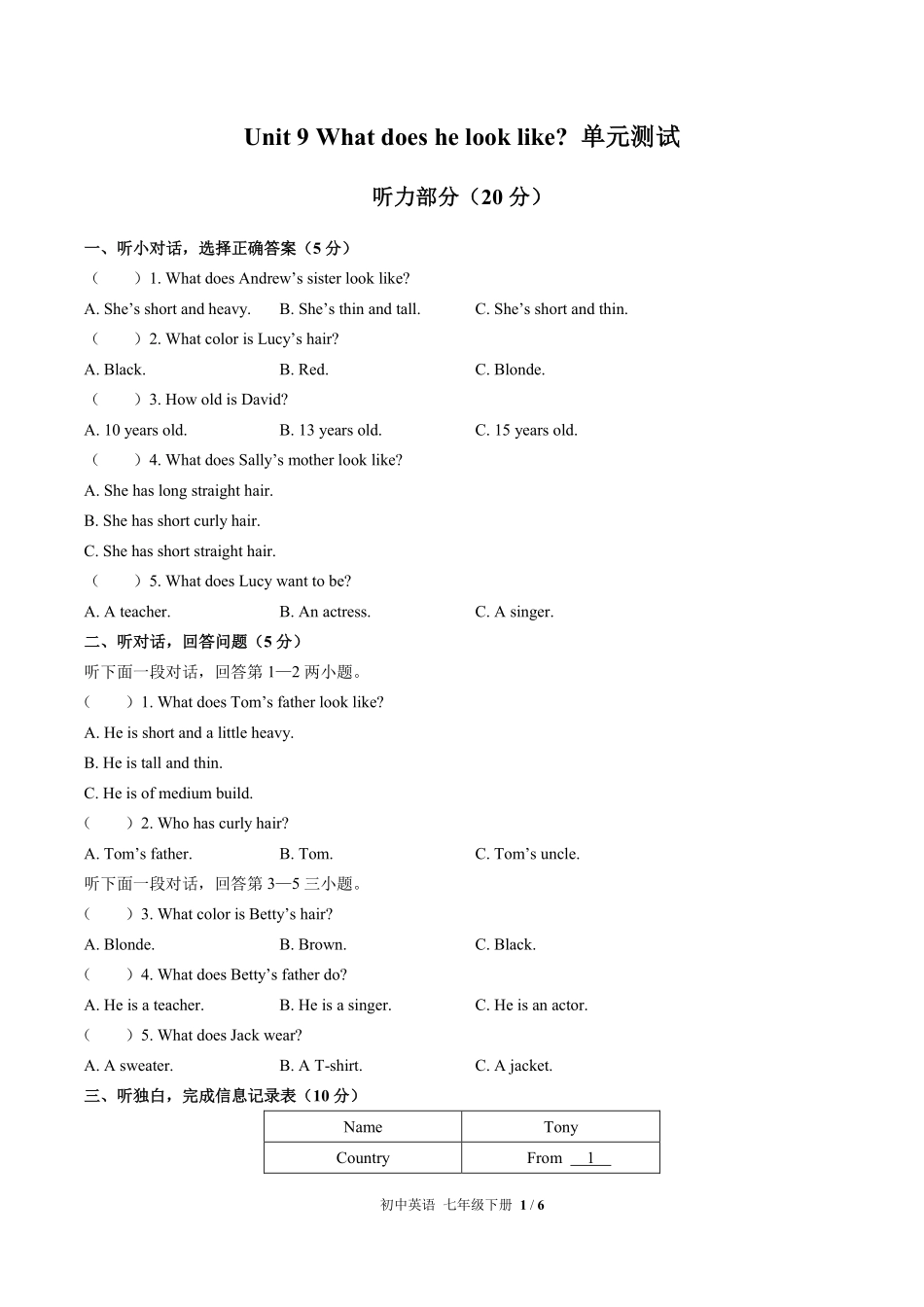 人教版初中英语七年级下册Unit9单元测试03含答案解析.pdf_第1页