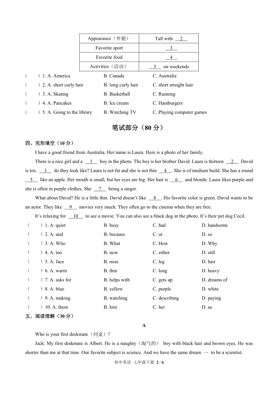 人教版初中英语七年级下册Unit9单元测试03含答案解析.pdf_第2页