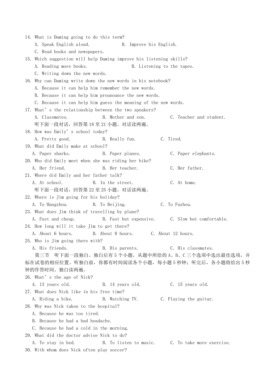 2021-2022学年山东省聊城市临清市八年级上学期期中英语试题及答案.pdf_第2页