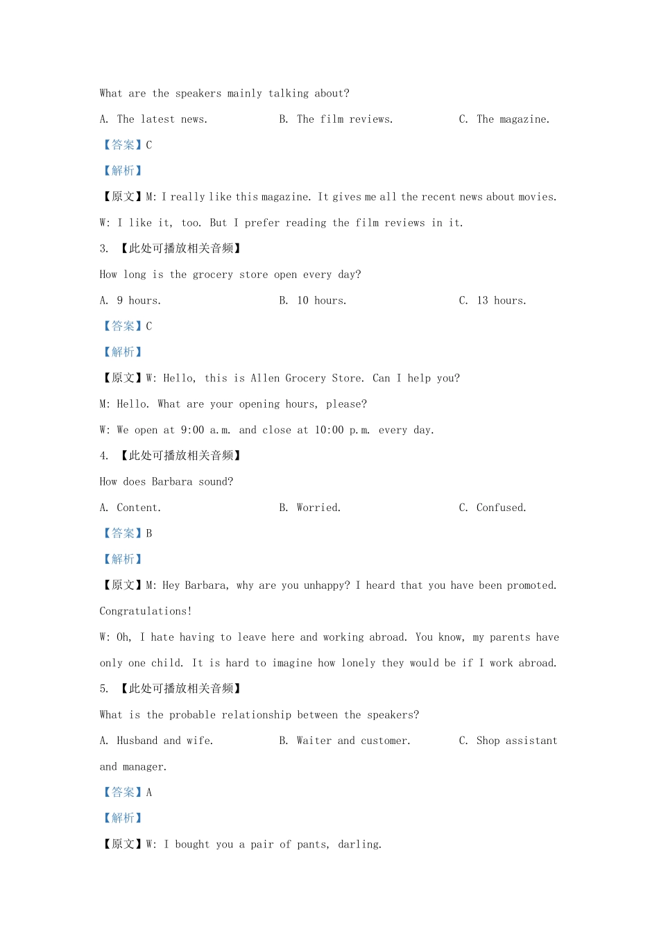 2022-2023学年湖北省武汉市武昌区高三上学期第一次月考英语试题及答案.pdf_第1页