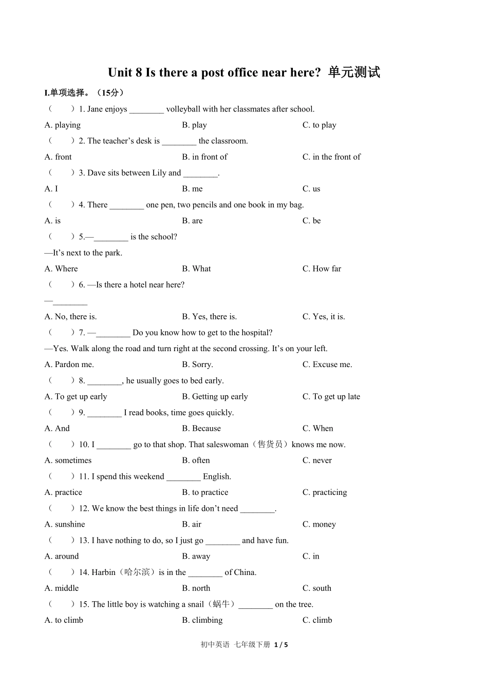 人教版初中英语七年级下册Unit8单元测试试卷含答案01.pdf_第1页