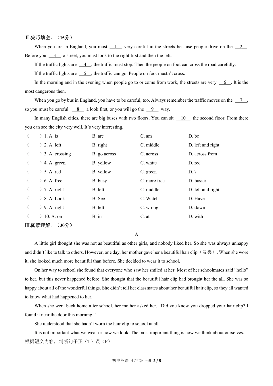 人教版初中英语七年级下册Unit8单元测试试卷含答案01.pdf_第2页
