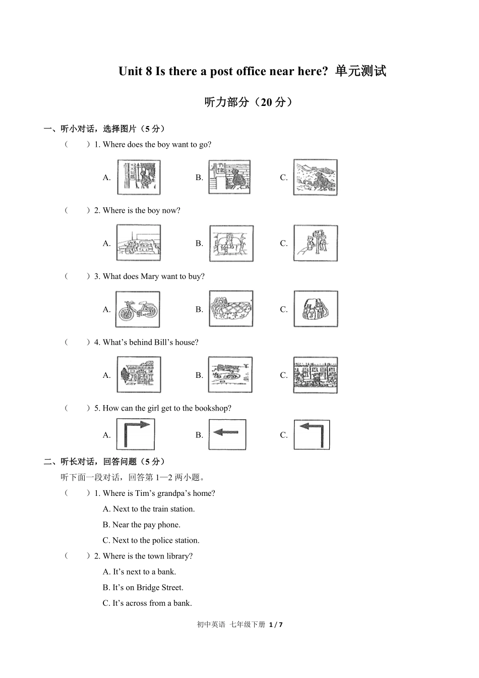 人教版初中英语七年级下册Unit8单元测试03含答案解析.pdf_第1页