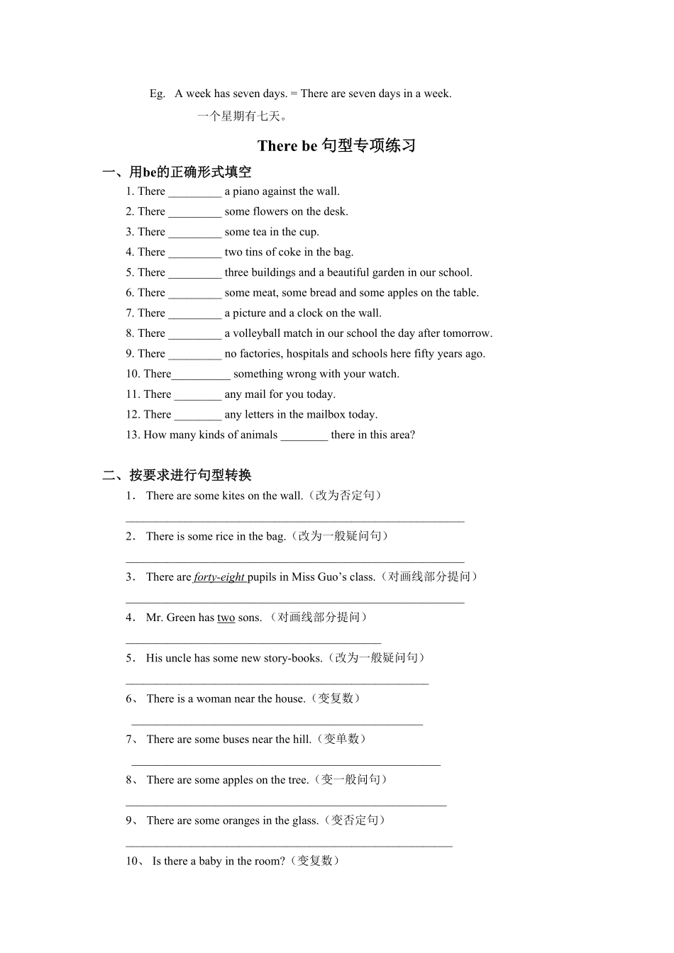 小升初语法专题---there be句式8页.pdf_第3页