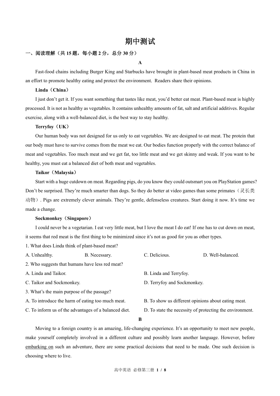 外研版高中英语高二年级上册期中测试03含答案解析.pdf_第1页
