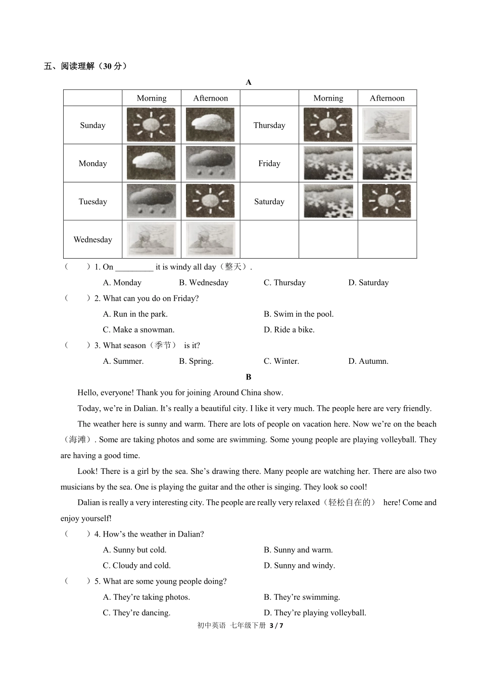 人教版初中英语七年级下册Unit7单元测试试卷含答案03.pdf_第3页