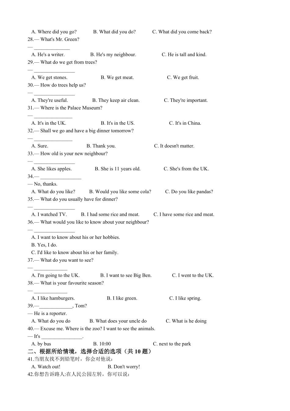 小升初英语专题复习语法专练情景交际 9页 有答案.pdf_第3页