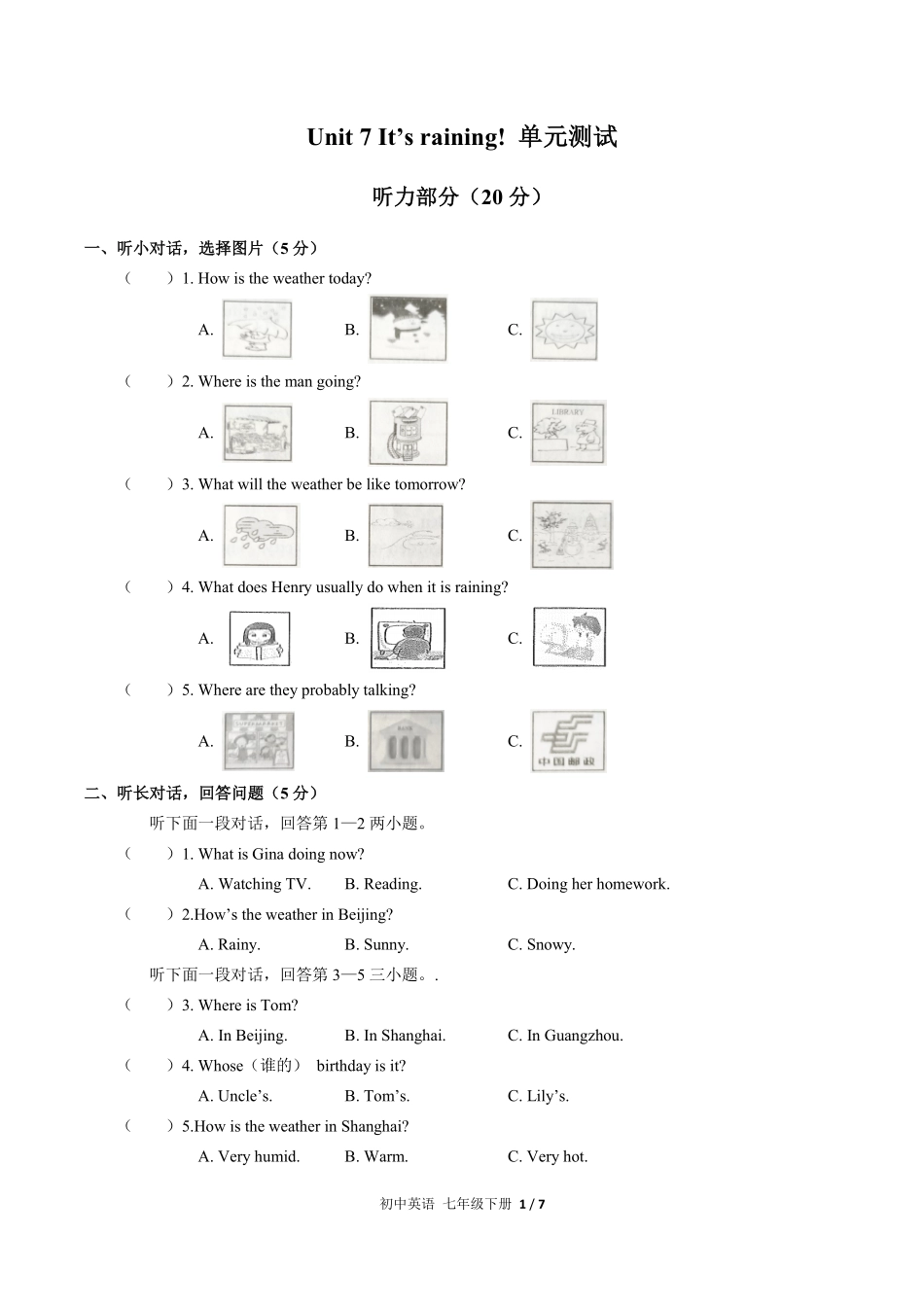 人教版初中英语七年级下册Unit7单元测试03含答案解析.pdf_第1页