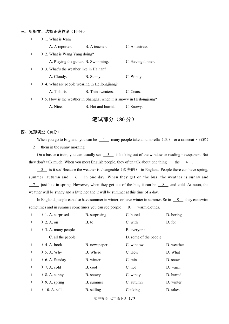人教版初中英语七年级下册Unit7单元测试03含答案解析.pdf_第2页
