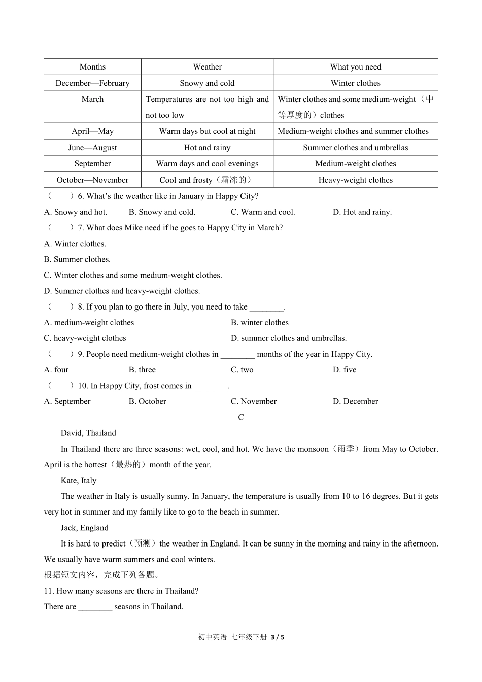 人教版初中英语七年级下册Unit7单元测试01含答案解析.pdf_第3页