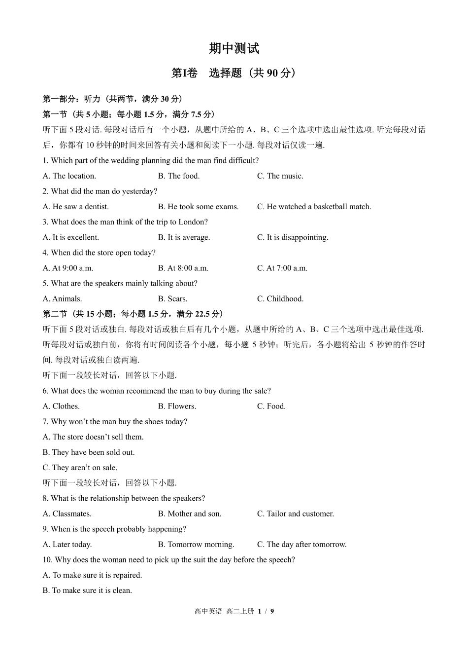 外研版高中英语高二年级上册期中测试02含答案解析.pdf_第1页