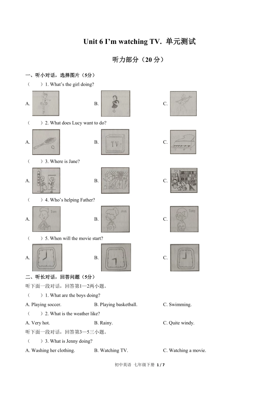 人教版初中英语七年级下册Unit6单元测试试卷含答案03.pdf_第1页