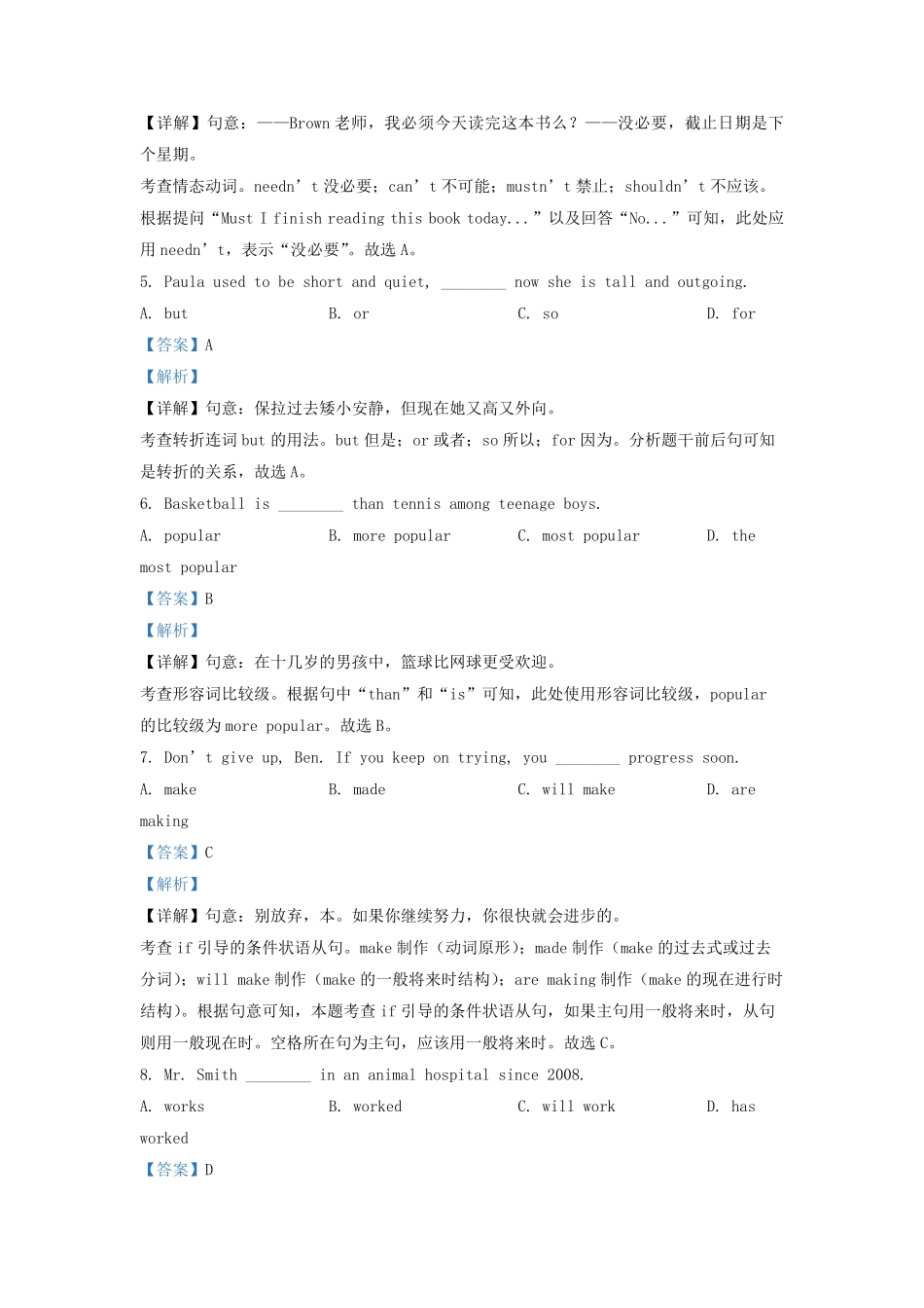 2021-2022学年北京海淀区初三第一学期英语期中试卷及答案.pdf_第2页