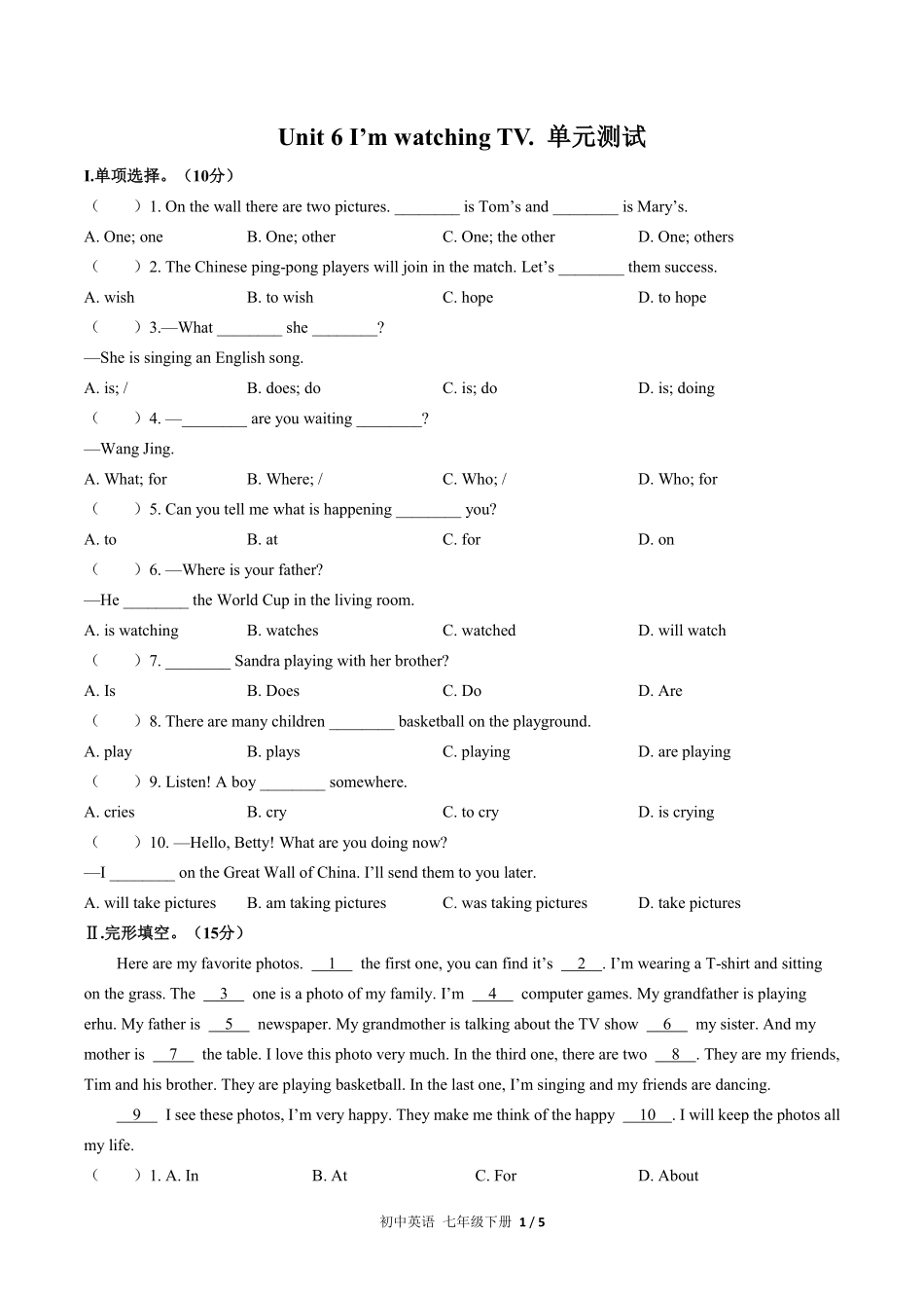 人教版初中英语七年级下册Unit6单元测试试卷含答案01.pdf_第1页