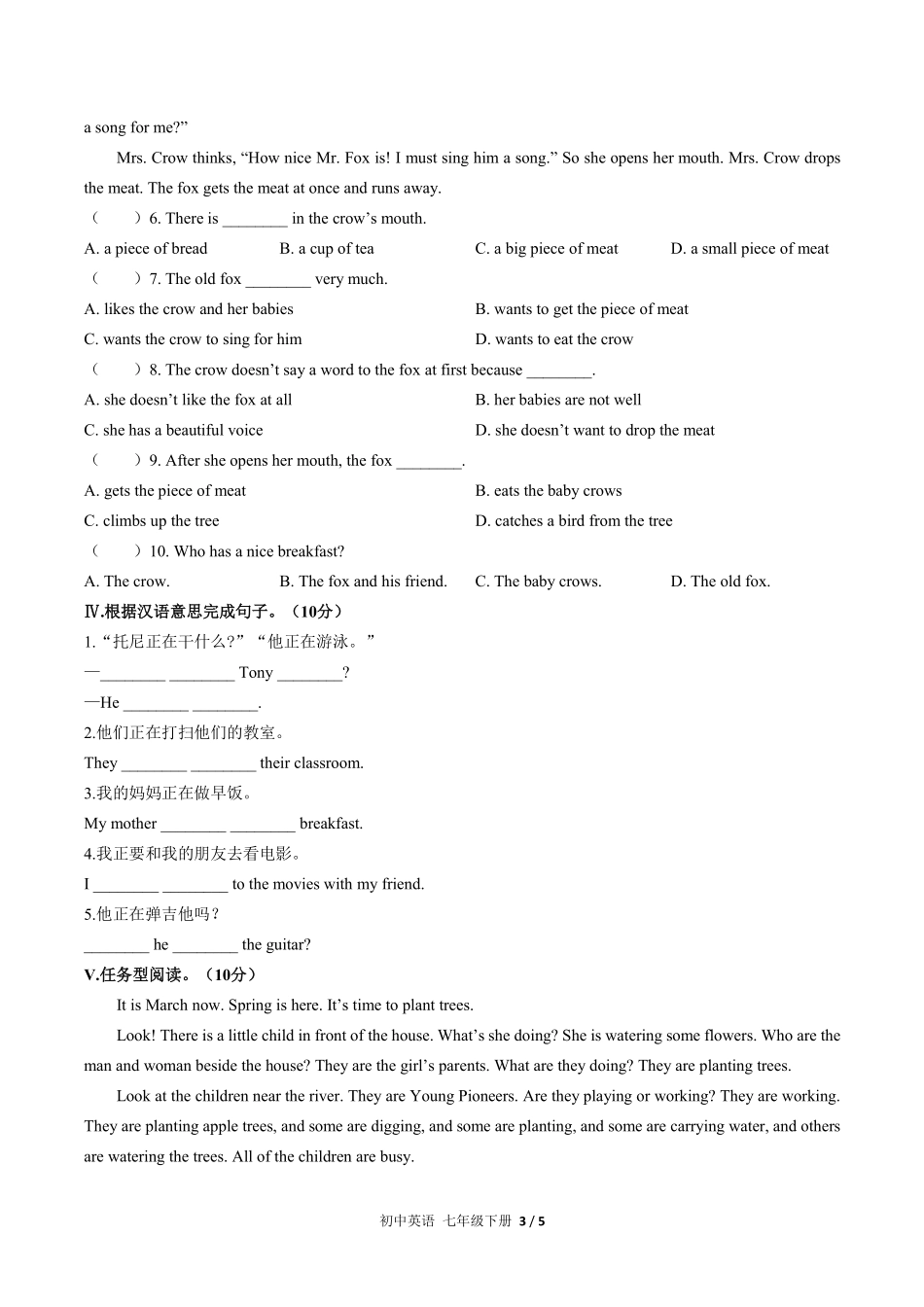 人教版初中英语七年级下册Unit6单元测试试卷含答案01.pdf_第3页