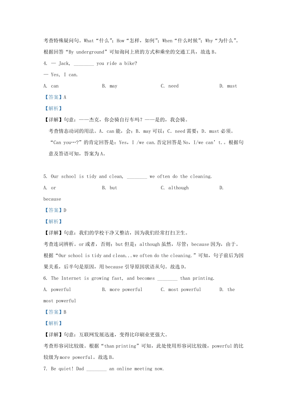 2021-2022学年北京丰台区初三第一学期英语期末试卷及答案.pdf_第2页