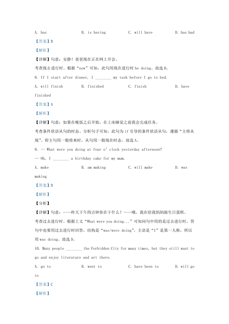 2021-2022学年北京丰台区初三第一学期英语期末试卷及答案.pdf_第3页
