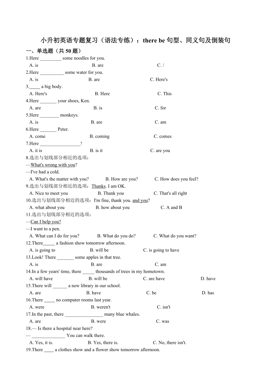 小升初英语专题复习语法专练there be句型、同义句及倒装句 有答案.pdf_第1页