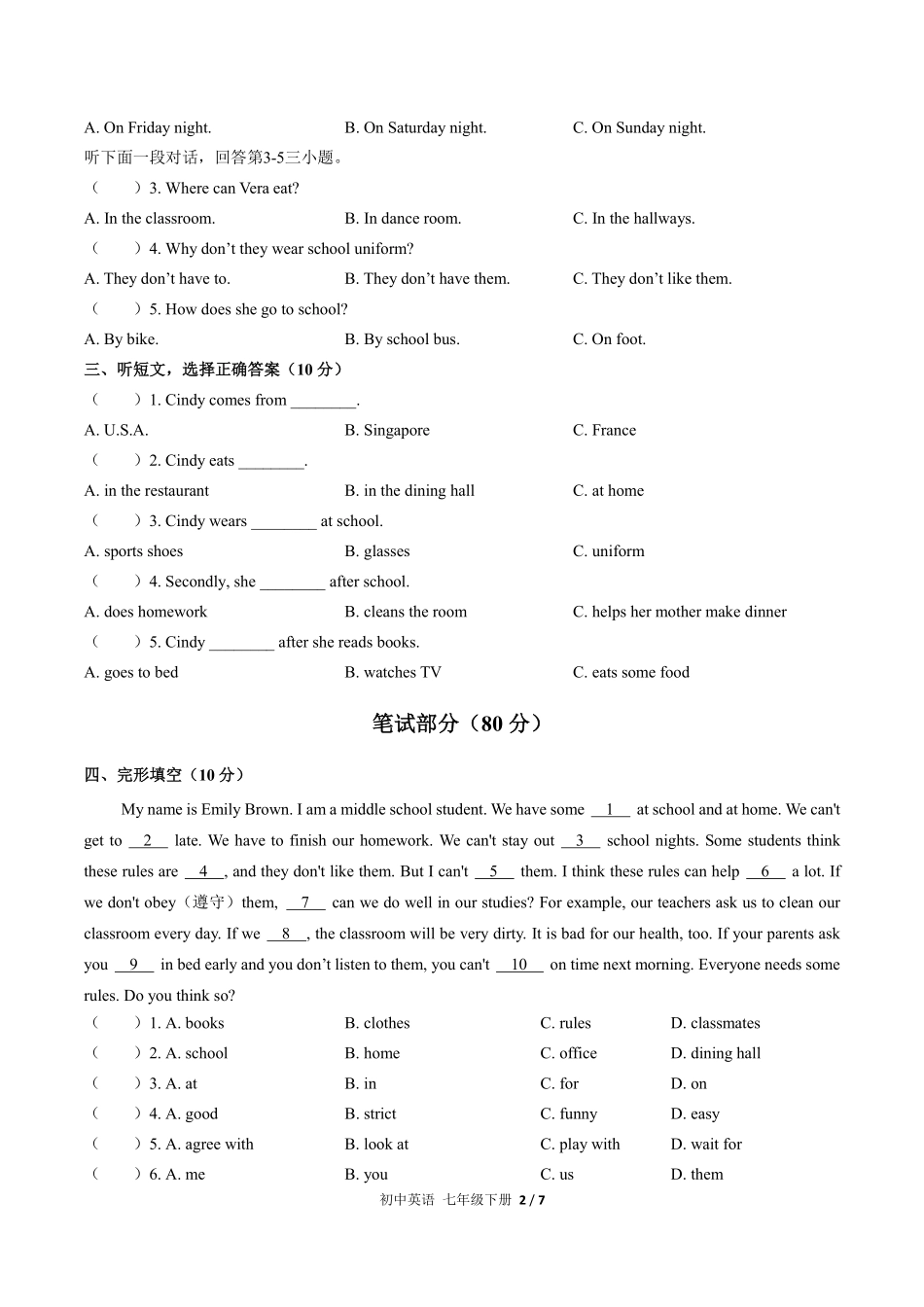 人教版初中英语七年级下册Unit4单元测试试卷含答案03.pdf_第2页