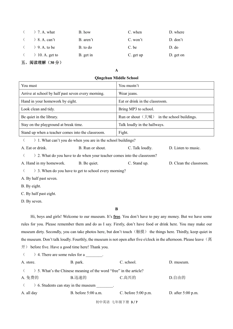 人教版初中英语七年级下册Unit4单元测试试卷含答案03.pdf_第3页