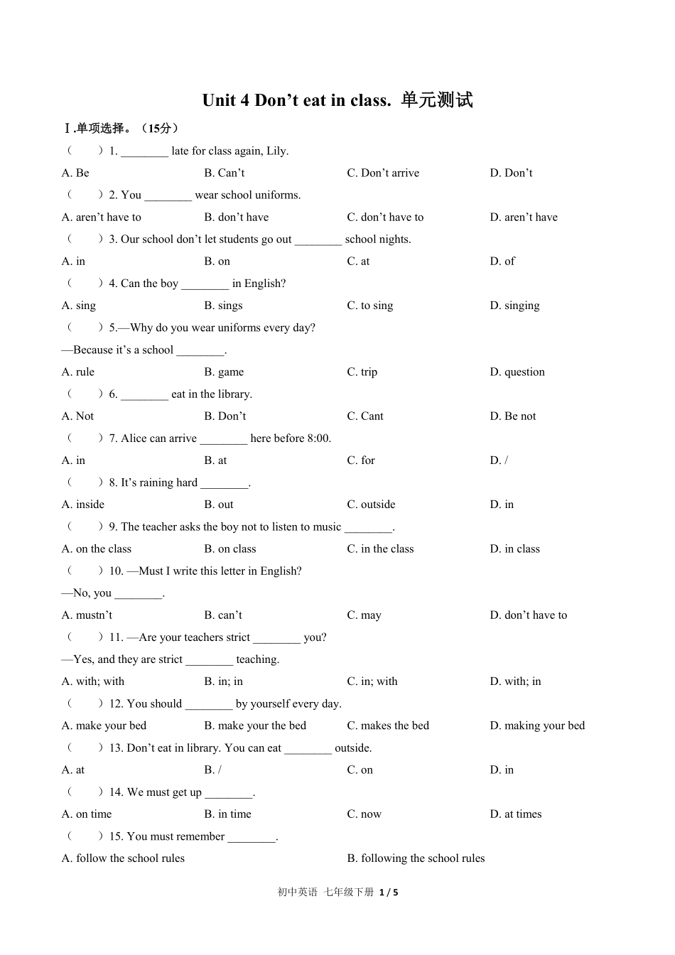 人教版初中英语七年级下册Unit4单元测试试卷含答案01.pdf_第1页