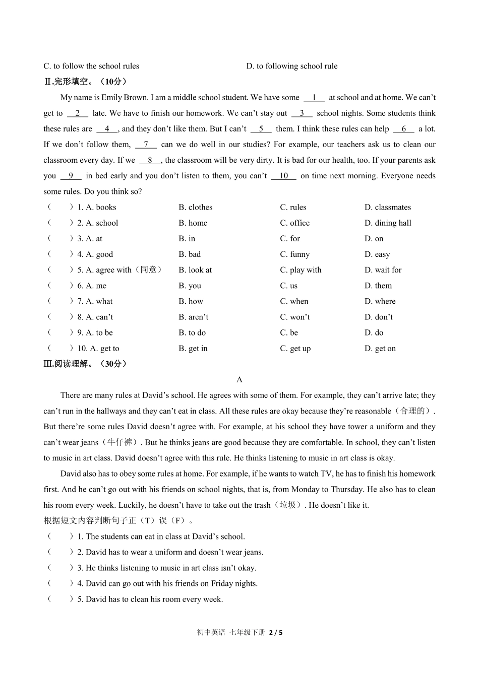人教版初中英语七年级下册Unit4单元测试试卷含答案01.pdf_第2页