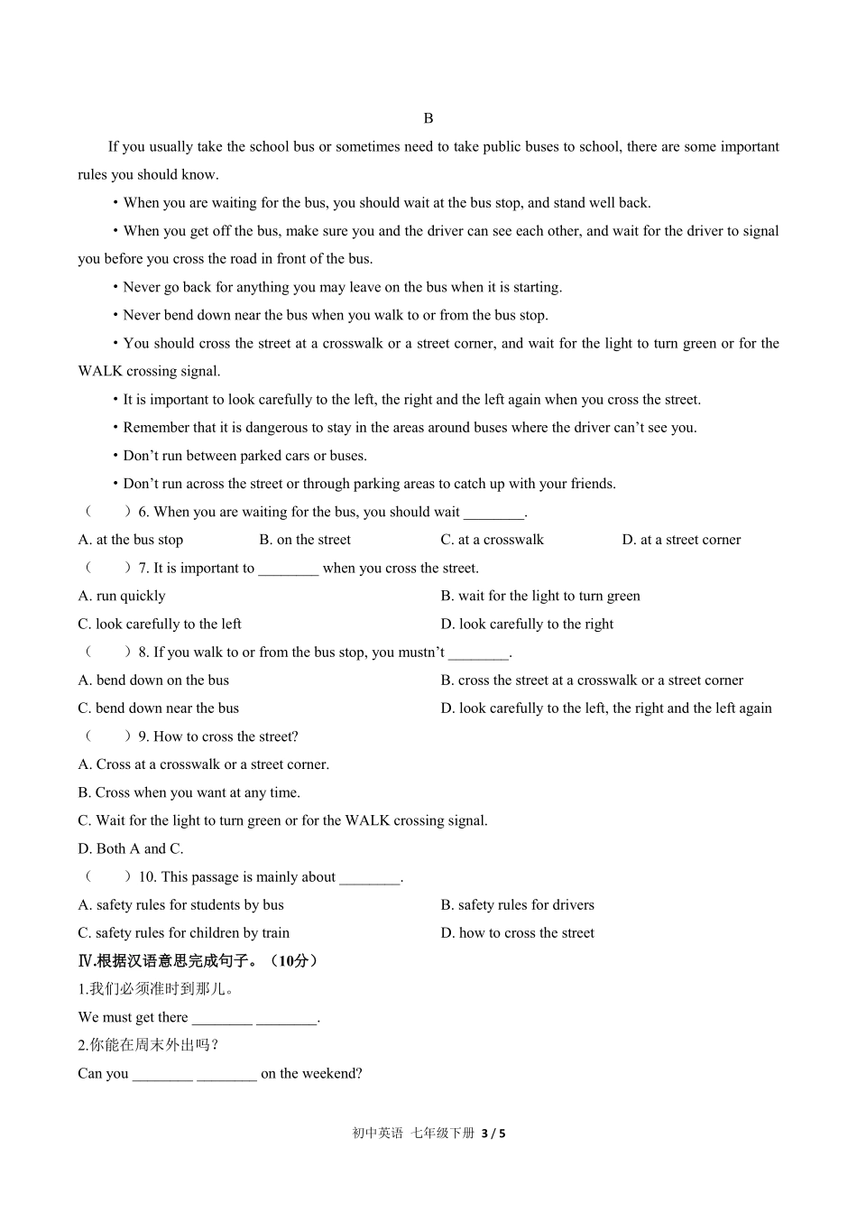 人教版初中英语七年级下册Unit4单元测试试卷含答案01.pdf_第3页