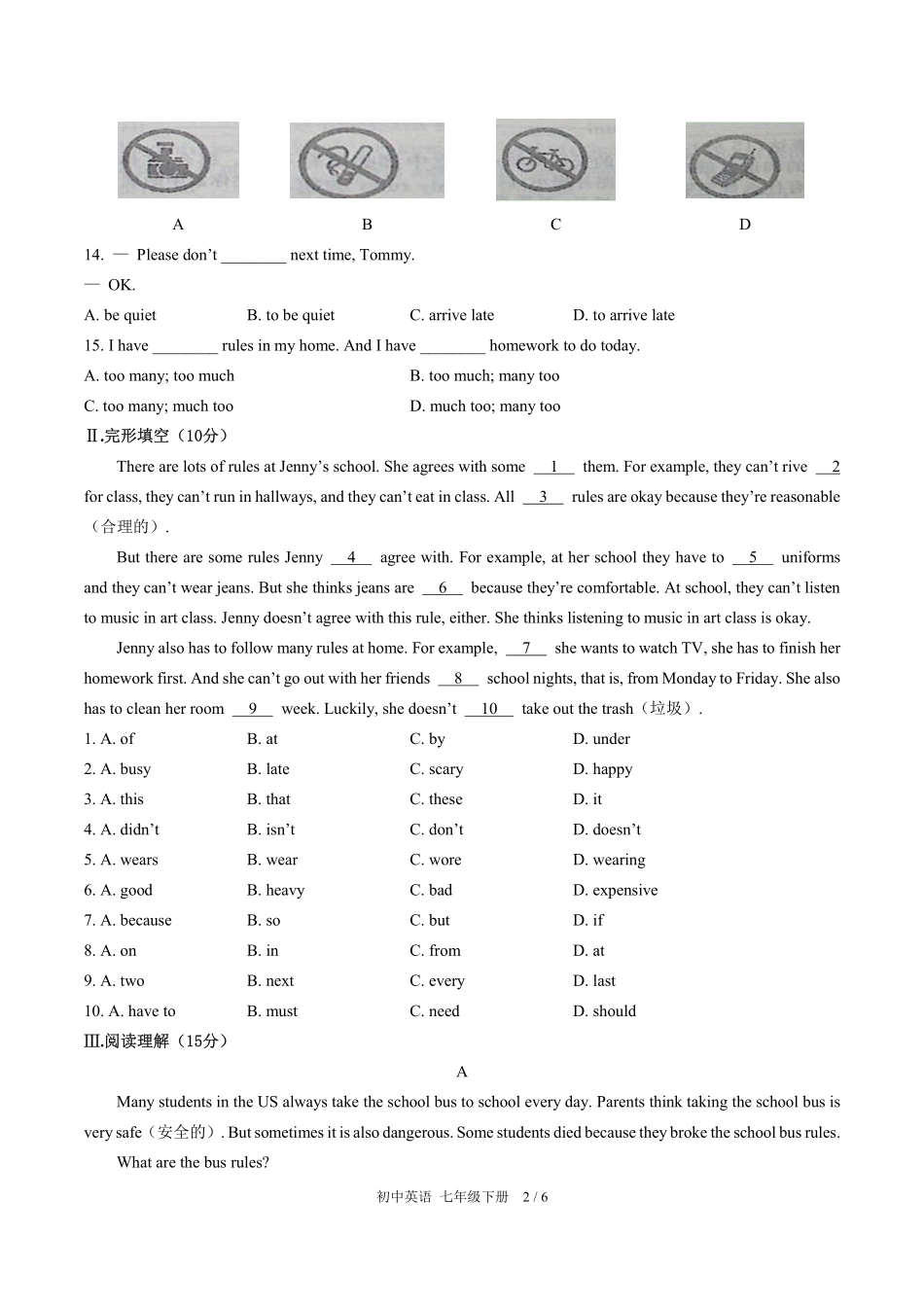 人教版初中英语七年级下册Unit4单元测试02含答案解析.pdf_第2页