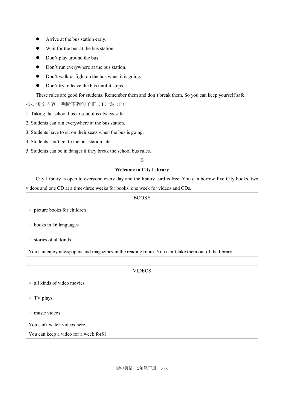 人教版初中英语七年级下册Unit4单元测试02含答案解析.pdf_第3页