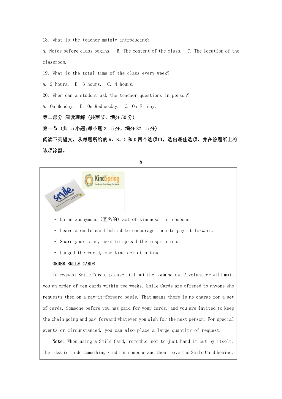2022-2023学年湖北省武汉市江岸区高三上学期11月月考英语试题及答案.pdf_第2页