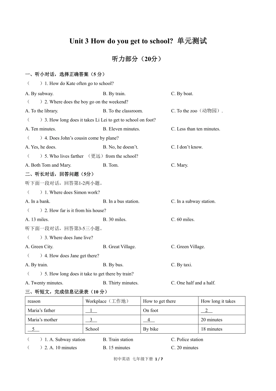 人教版初中英语七年级下册Unit3单元测试试卷含答案03.pdf_第1页