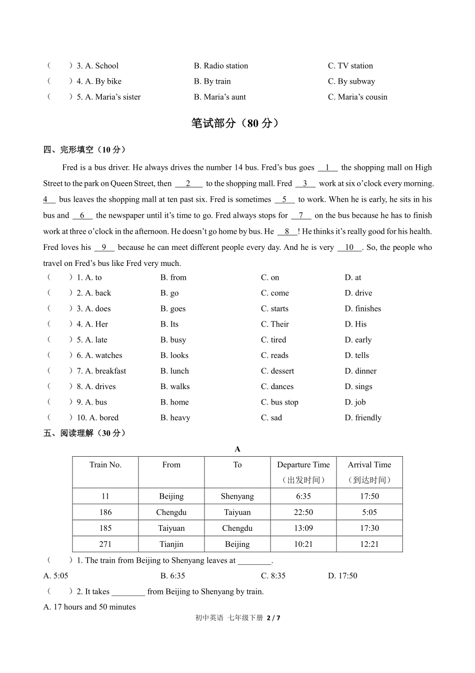 人教版初中英语七年级下册Unit3单元测试试卷含答案03.pdf_第2页