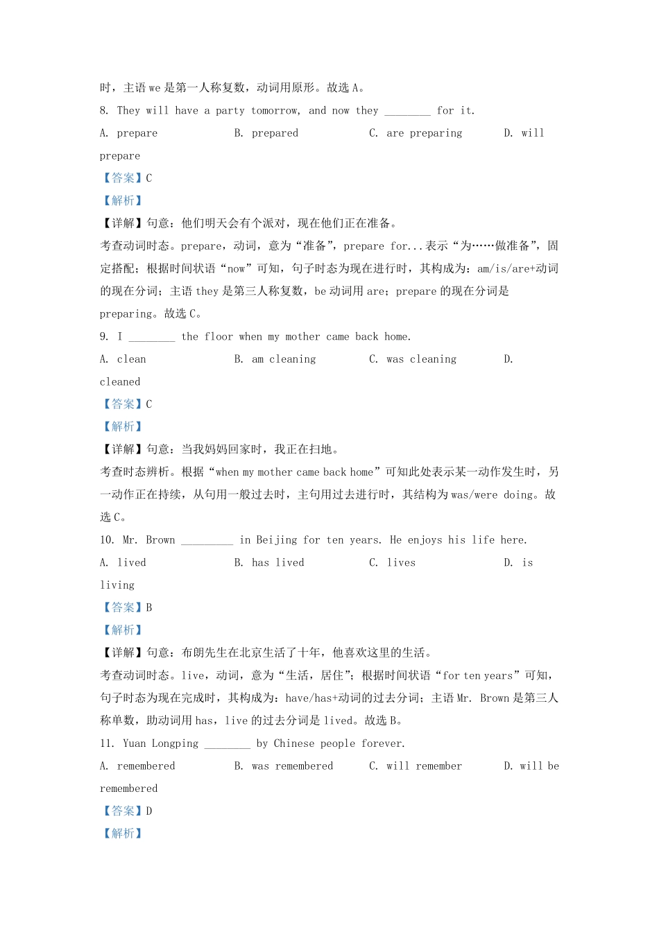 2021-2022学年北京东城区初三第一学期英语期末试卷及答案.pdf_第3页