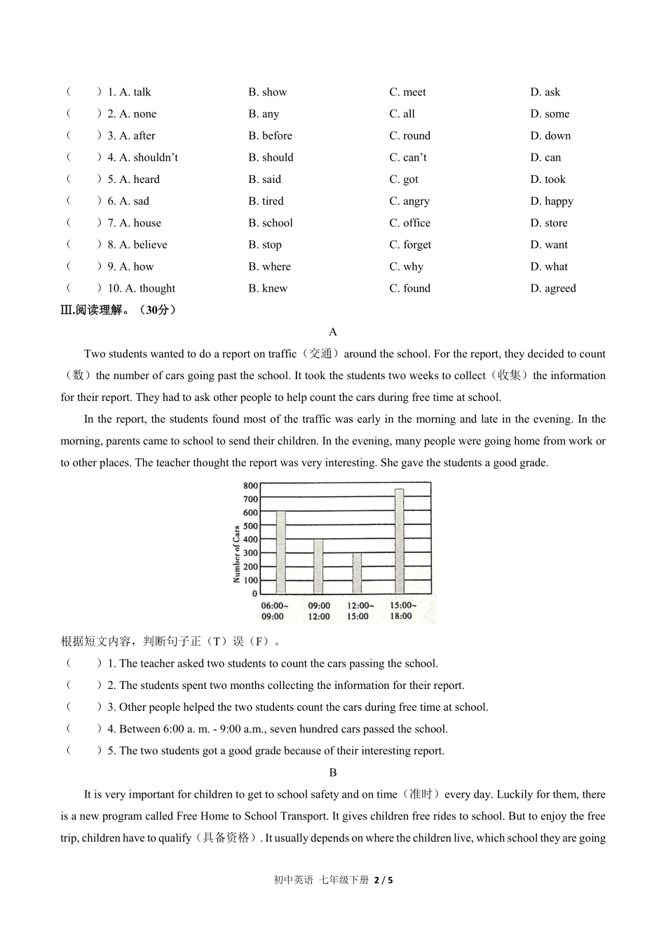 人教版初中英语七年级下册Unit3单元测试试卷含答案01.pdf_第2页