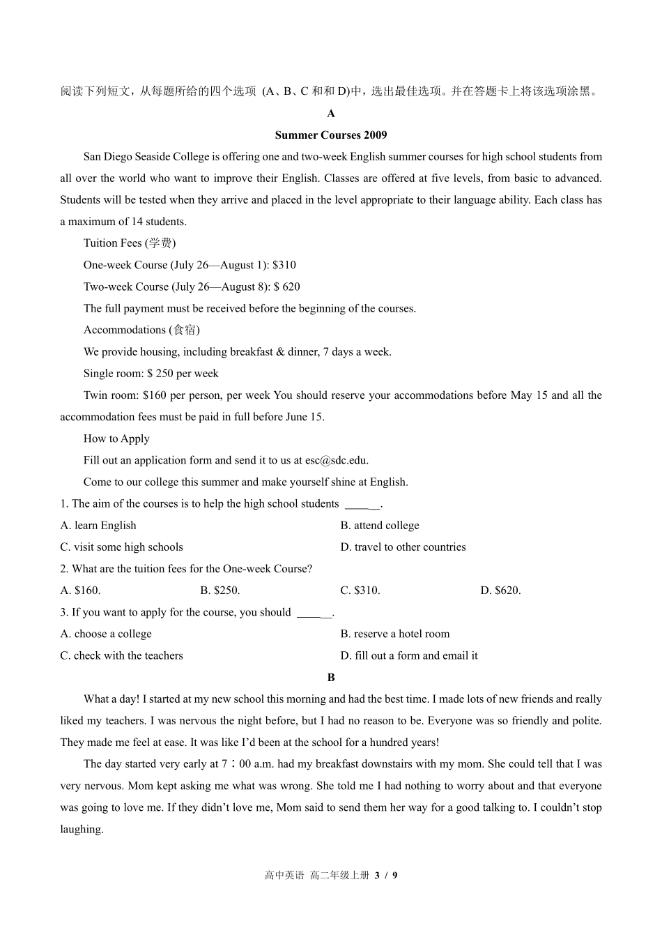 外研版高中英语高二年级上册期末测试01含答案解析.pdf_第3页