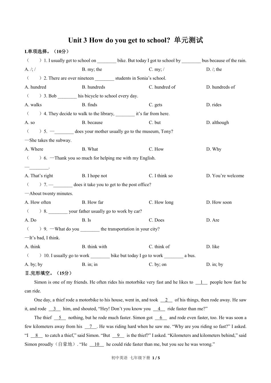 人教版初中英语七年级下册Unit3单元测试01含答案解析.pdf_第1页
