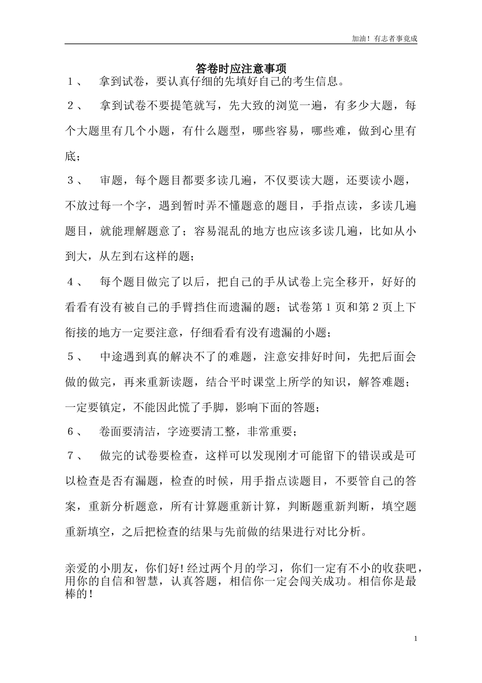 五年级下册英语期末试卷.doc_第1页