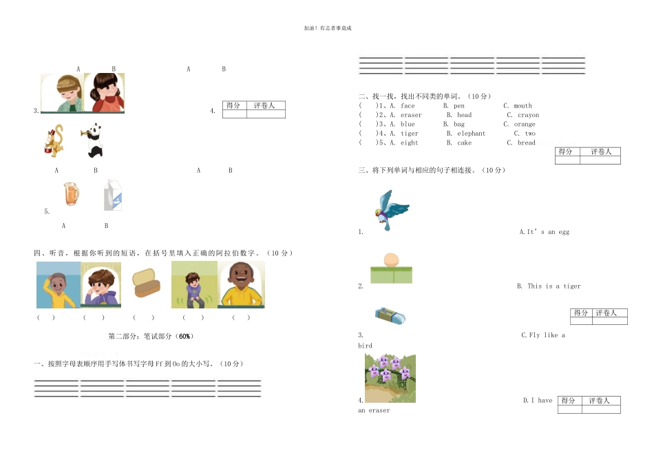 上小学三年级英语期末质量检测题.doc_第2页