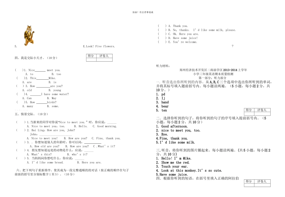上小学三年级英语期末质量检测题.doc_第3页
