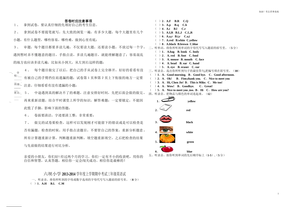 三年级上册英语期中试卷.doc_第1页