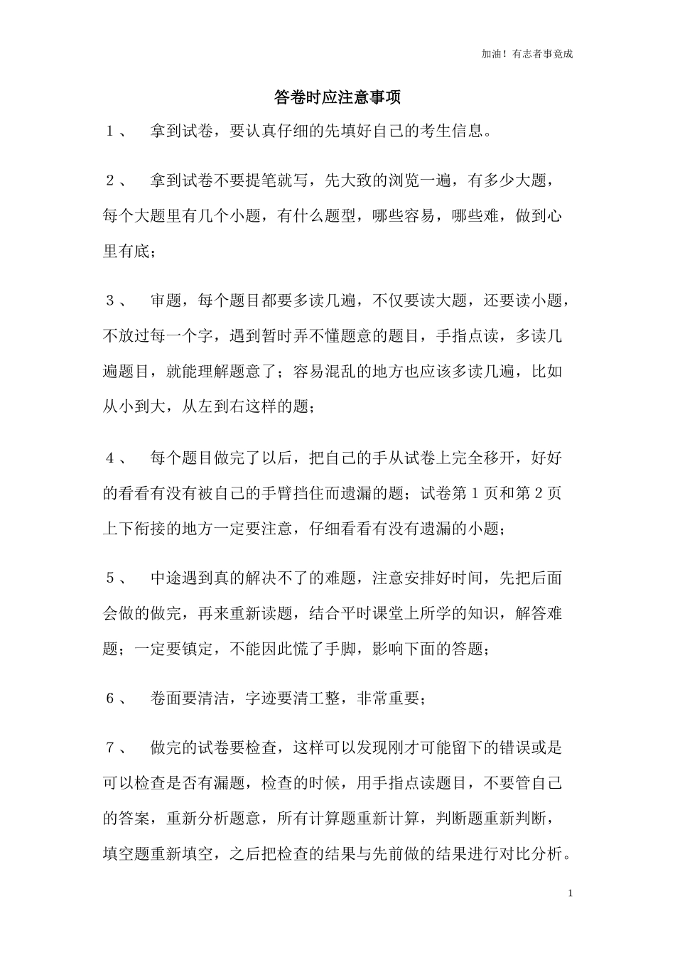 人教新课标数学三年级下学期第3单元测试卷1含答案.doc_第1页